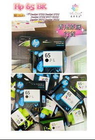 HP 65 （N9K02AA）BK 原廠黑色墨水匣