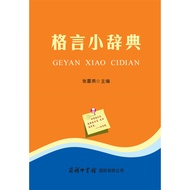 Motto Dictionary Primary School Students Reference Book Practical Reference Book Primary School Stud