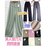 [Batchable] Beauty Strip Hot Diamond Flashing Wide Pants