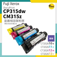 Fuji Xerox CP315dw, CM315z Deputy Factory Toner Cartridge-Four Color Set|CT202610-2613