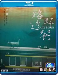 LZ-9434路邊野餐/惶然錄Kaili Blues(2015)第52屆臺北金馬影展 金馬獎 最佳新導演 
