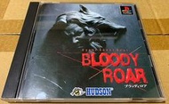 (缺貨中) PS1 PS 獸人格鬥 BLOODY ROAR PlayStation PS3、PS2 主機適用 E6