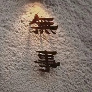 Customized Iron Character Signboard Three-Dimensional Character Metal Steel Plate Solid logo Image B