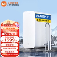 小米（MI） 净水器H800G Pro 家用净水机 双出水 无陈水 5年长效RO滤芯 小米净水器H800G pro