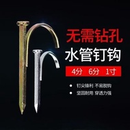 Tube u Cement hook and pin for plumbing pipes pprpvc Nail clip6Split nails4Steel nails1inch stud pip