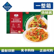 山姆義式經典番茄黑豬肉醬麵速食義大利料理快熟方便西餐麵條超市