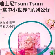 Disney Tsum Tsum Sakura Season Blind Box - Stitch