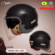 Yema | หมวกกันน็อคมอเตอร์ไซค์สำหรับฤดูหนาว