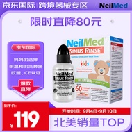 NeilMed 洗鼻器 儿童鼻腔冲洗器洗鼻壶生理盐水洗鼻（洗鼻器120ml+1.04g*60包洗鼻盐）