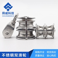 304 Stainless Steel Pulley Crane Driving Wire Fixed Pulley Double Pulley Wire Rope Pulley CYI4