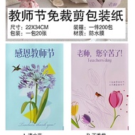 【00118fmhw3i78.my】 现货/感恩教师节防水花店老师花束辛苦鲜花包装纸包装材料diy花艺Thank you for Teacher's Day waterproof flower sho