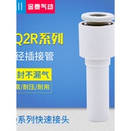 CKT Variable Diameter End Plug Quick Conversion Quick Trachea Joint KQ2R04-06/08/06-04/08-10/12