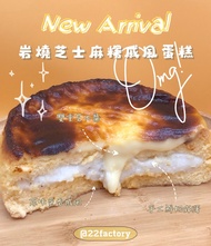 22 Factory | Diverse flavours of Chiffon Cake | Pick up at Tuen Mun, Tuen Ma Line, Tsuen Wan Line | 
