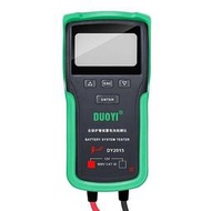 ⚡電世界⚡ DUOYI DY2015 汽車蓄電池檢測儀 電瓶容量 內阻放電啟動 充電測試儀 [1698]