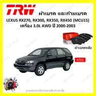 TRW ผ้าเบรค ก้ามเบรค รถยนต์ LEXUS RX270 RX300 RX350 RX450 (MCU15) เครื่อง 3.0L AWD เลกซัส อาร์เอกซ์