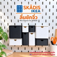 IKEA Skadis Mini Drawer Used With (3DPrint) Boards
