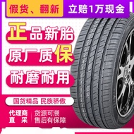Tayar kereta 215/55R16 sesuai untuk Magotan, Mondeo, Roewe 550/750, Peugeot 21555r16.