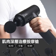 JTSK JAPAN - 肌肉按摩槍(黑色)(附送4個按摩頭) P3004 - 肌肉按摩槍、黑色筋膜槍、附按摩頭、深層按摩設備