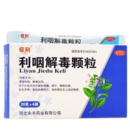 Extremely Engraved Detoxification Granules 20g * 6 Bags/Box June 26 Detoxification Antipyretic Swall