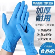 Disposable Nitrile Gloves Dining Dishwashing Thickened High Elastic Latex Kitchen Gloves Waterproof OilpvcHousehold Glov