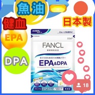 健血營養 純淨魚油 EPA & DPA 健血營養膠囊 150粒   EPA & DPA (30日份)【平行進口】