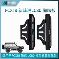 FCX18 Land Patrol LC80 Pedal FMS Modified Parts Remote Control Climbing Car YH Metal Upgrade Parts
