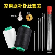Household Big Eye Hand Sewing Needle Large Sewing Quilt Needle Sewing Clothes Needle Big Hole Needle