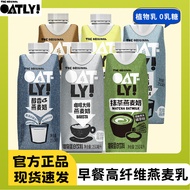OATLY Coffee Master Oat Milk250ml oatly