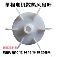 Sle Phase Fan Blade Cool Fan Blade 10 12 14 16 18 20 22 Shaft Hole Two Phase Motor Fan W Blade D Typ