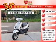 山葉 就歡喜50 輕型機車【 高雄宏良二手機車大賣場 】 二手機車50 光陽50 山葉50