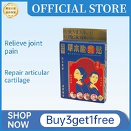 【BUY 3 GET 1 FREE】HJT FAR INFRARED PHYSIOTHERAPY PATCH HJT宏珏堂 草本酸爽贴 HJT宏珏堂 医用药贴王/筋骨膏/膝盖痛/关节炎/ QUSS