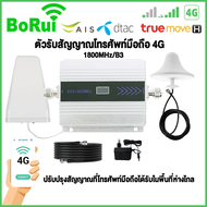 Cell phone signal booster signal extender 4G signal booster increase the mobile signal in your phone