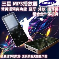 【優選】三星mp3外放播放器英語詞典觸摸學生音樂隨身聽mp4可插卡金屬