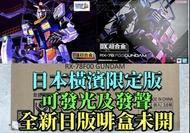 有貨💯全新日版一盒💯DX超合金 GUNDAM FACTORY YOKOHAMA RX-78F00 GUNDAM Metal Build GFFMC MB DX超合金1:48 RX-78F00橫濱高達(