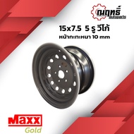 🔰MAXX GOLD กะทะล้อ (วีโก้) ขอบ 15" บรรทุกได้กว่า 3 ตันต่อใบ ใส่ (วีโก้) 15x7.5 5 รู แถมจุ๊ปทองเหลือง รับประกัน 6 เดือน🔰