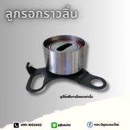 ลูกรอกราวลิ้น TOYOTA 1MZ 2MZ ยี่ห้อKOYO