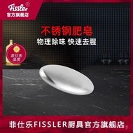 Remove Metal Remove Fishy Smell Stainless Steel Remove Odor Fissler Kitchen Fissler Gadget Soap Fish