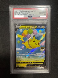 日版Pokemon card game s8a 023 028 PSA10 汽球超 汽球皮 飛翔比卡超 VMAX Flying Pikachu VMAX RR 25週年 比卡超 皮卡丘 神奇寶可夢 寵