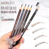 WODWOD Fine Sketching Ultra-Fine Pulling Eyebrow Pencil Natural Three-Dimensional Clear Roots Dedica