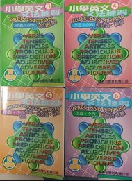 小五 小六 英文文法練習Primary School English Grammar Practice Books (Set of 4)