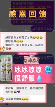 💯Famine Wash密滋露☞密Lady大宝之1☞主打效果—抗菌，止痒，美白，滋润，祛臭-KL总代(Ship 24Hrs KL)