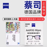 蔡司（ZEISS）蔡司眼镜布专业防雾高档超细纤维手机屏幕清洁高级专用镜片擦试布 蔡司镜布*1+100片蔡司防雾湿巾