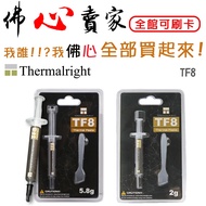 Buddha Heart Seller I Do Not Evade Tax Thermalright TF8 2G/5.8G Thermal Paste With Scraper