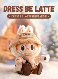 🔥พร้อมส่ง🔥🛎️POPMART : LABUBU Dress Be Latte🛎️  ของแท้ แบบตัวพิเศษ.🛎️ขนาด 37 CM