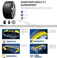 桃園 小李輪胎 GOOD YEAR 固特異 F1 Sport 215-60-16 操控 乾/溼 運動 全系列特價歡迎詢價