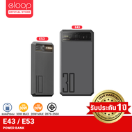 [แพ็คส่ง 1 วัน] Orsen by Eloop E53 E59 E43 แบตสำรอง 10000 20000 25000 mAh พาวเวอร์แบงค์ PowerBank Ty