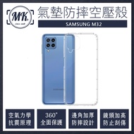 三星Samsung M32 空壓氣墊防摔保護軟殼