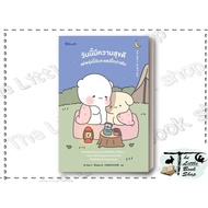 Book: Today Is Happy But Tomorrow I Will Be Happy. Author: Ko Eun-Ji Publisher: Bloom BK03 set 3 : B