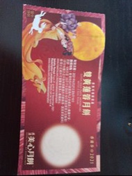 美心雙黃蓮蓉月餅