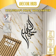 Decorhub Kaligrafi Khat Subhanallah Alhamdulillah Wallpaper Sticker Marble 120x300cm Hiasan Islam Ke